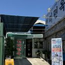 원미술 - 송파구 석촌호수로18길 16-10 | 대전 오상욱 찐맛집 원미면옥 판암점 후기 가보자고~!
