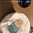 익산 동산동스타벅스 : 스타벅스익산동산DT점 : 드디어 우리동네도 스벅이✊