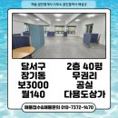 해송공인중개사사무소 이미지