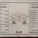 왕가한우 네이버블로그