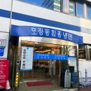 오장동 대로집 함흥냉면 | [오장동]1955년부터 이어온 오장동 함흥냉면, 본점의 담백한 매력