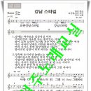 강남스타일회관