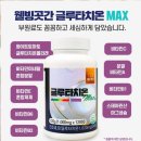웰빙비타민 이미지