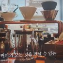 셉템버나인 커피로스터 이미지