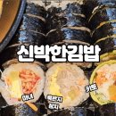 마녀김밥칠곡3지구점