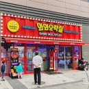 와와 오락실 이미지