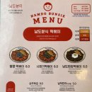 남도분식 이미지