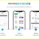 수풀림영어교습소
