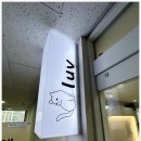 냥카페,루브 이미지