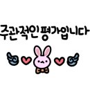 맘스터치의왕고천점 이미지