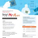 한국청년회의소 | [sk청년하이포] 청년 Hy-Po 9기 서류/면접합격 후기 및 입소식