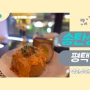 송탄상회 이미지