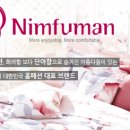 (주)님프만
