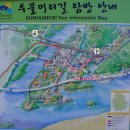 평사리경로당 | [20150106]양평 양수리 두물머리 물래길(문화생태탐방로+강변길코스) 걷기를 다녀오다 - 2부