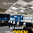 다다르다 파주운정센터 이미지