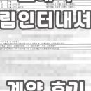 하림부동산공인중개사사무소 이미지