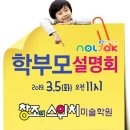 놀작창조의스위치미술학원