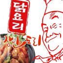 르노코리아자동차서비스코너 신도시점 | 해운대닭도리탕완젼추천 또 생각나네 맛나게