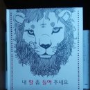 함께 하는 그림책 마음 놀이터 이미지