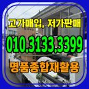 보람재활용센타 | 대구 달성군) 중고가구,중고가전 아파트 판매 배송 및 설치 후기