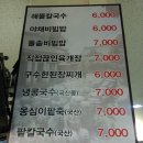 옴마칼국수
