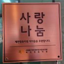 제천 빵지 순례 1순위 부성당 / 체인점 빵집과는 차원이 다른 맛입니다!! 제천 베이커리 부성당~!