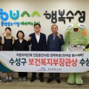 대구수성구보건건강생활지원센터 프레시안