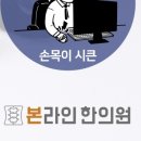 대림한의원 이미지