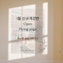 요가1.(오전반) 이미지