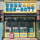 갑천원탑공인중개사사무소 네이버블로그