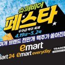 슈퍼비어