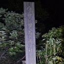 일본100명산 핫코다산(八甲田山, 1,584m) - 250819 이미지