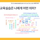 [한국어교육실습] 온라인 실시간 세미나(3) 11월 5일 이미지