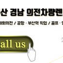 미르렌트카 이미지