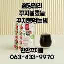 꾸지뽕효능, 먹는법 / 진안꾸지뽕나무 영농조합법인