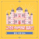 상하민박팬션 이미지