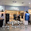 애슐리퀸즈 엔터식스 안양점 | [안양 엔터식스] 안양애슐리퀸즈 엔터식스 안양점 주말방문후기 안양애슐리메뉴 아이와