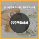 한울타리주 네이버블로그
