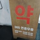 울대정문약국 이미지