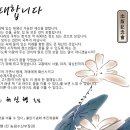 [무료 강의] 5남매 고시집안의 맡형 송하성 교수의 저자 강연회-[내 아이도 꿈을 이룰 수 있다] 이미지