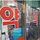 소리약국 이미지