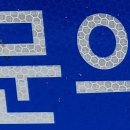 미천경로당 이미지