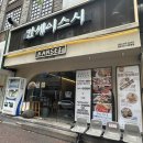 광주 칸세이스시 상무본점 , 커플세트 후기 !! 예약필수 !!