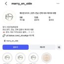사이드 | 💍 W-3) 광주 축의대 대행 업체 : 메리온사이드 계약 후기 (짝꿍 코드 ⭕️)