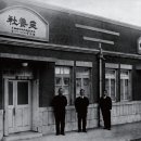 삼양기업 주식회사