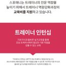 문정스포애니케이디스포츠 - 송파구 동남로 119 | [문정역 헬스장] ACSM·IFBB 트레이닝 코치 자격 갖춘 트레이너가 있는 스포애니 문정점