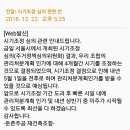 시기주공아파트 이미지