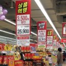 환영마트 이미지