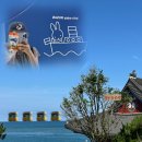 이로미영도지점 | 부산여행기3: 요즘 가장 뜨거운 부산 여행코스. 해동용궁사, 캡슐열차, 해운대 미피스토어.