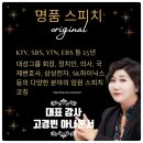 리더십 발표력 향상 초등 동화구연 | [공지] 키즈 스피치 말 잘하는 우리 아이 만들기 프로젝트